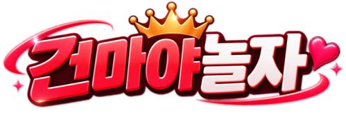 건마야놀자
